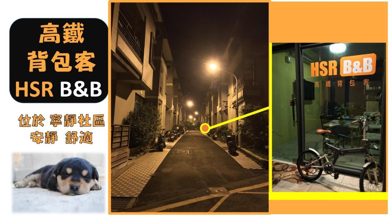高鐵背包客 Hsr Bnb 桃園民宿 063號 Zhongli Eksteriør bilde